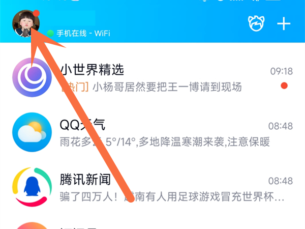 qq怎麽登錄另一個賬號?