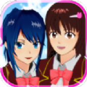 櫻花校園模擬器星星遊戲最新版