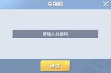 天選之人兌換碼