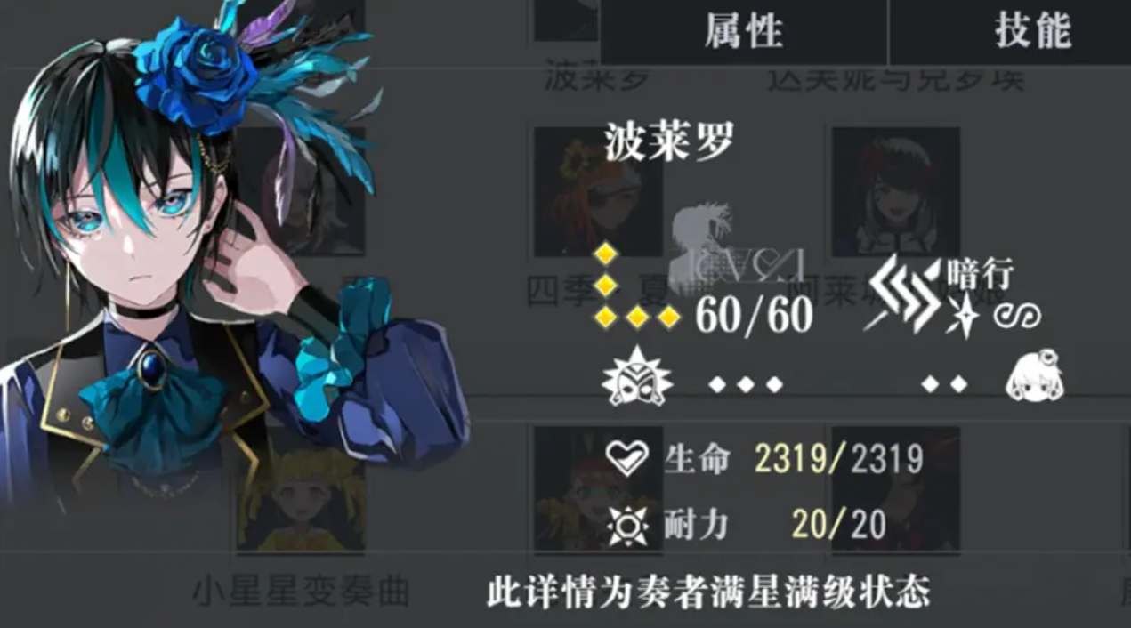 《宿命回響》新手角色推薦