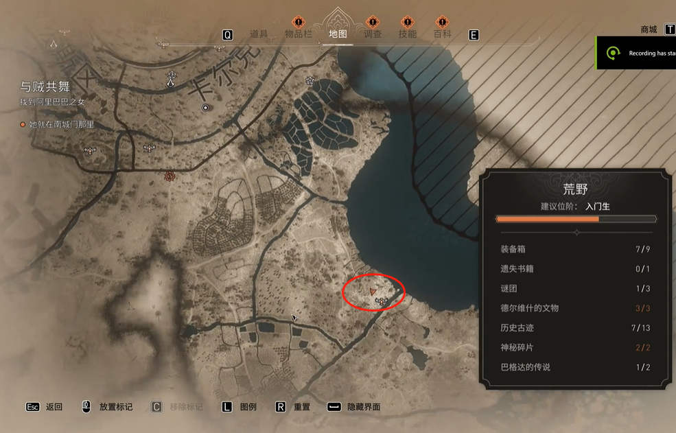 《刺客信條：幻景》曆史古迹絲綢之路在哪裏