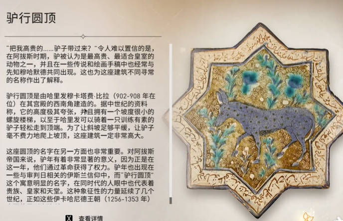 刺客信條幻景驢行圓頂視頻攻略