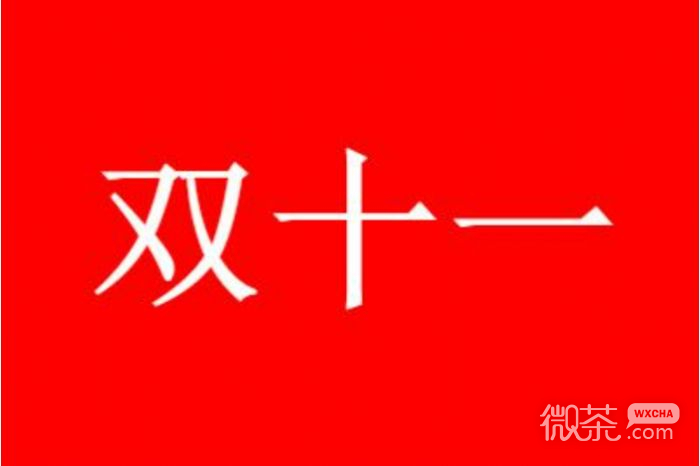 2023拼多多雙11滿減開始時間詳情