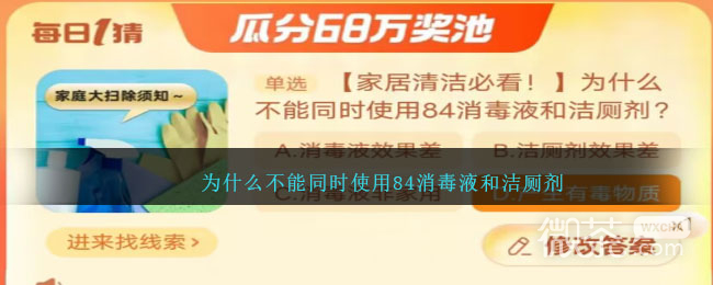 淘寶10.16大贏家今答案一覽
