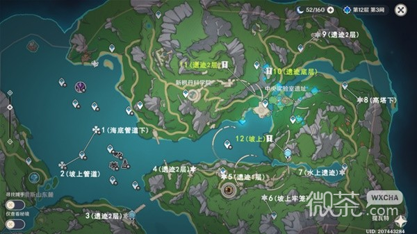 原神楓丹科學院遷能終端位置詳情