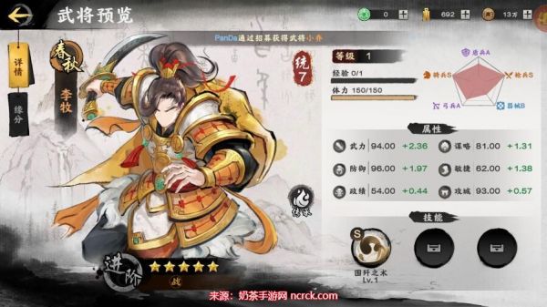 秦皇漢武手遊最強陣容