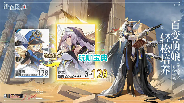 绯色回響國服最強角色選擇推薦 绯色回響國服最強角色攻略