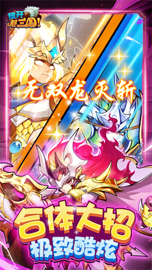 放開那三國公益無限元寶服放開那三國滿v公益gm版