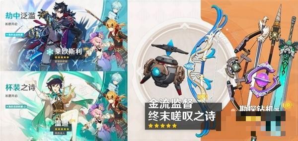 原神4.1版下半武器池怎麽抽好