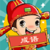 成語賺不停下載最新版