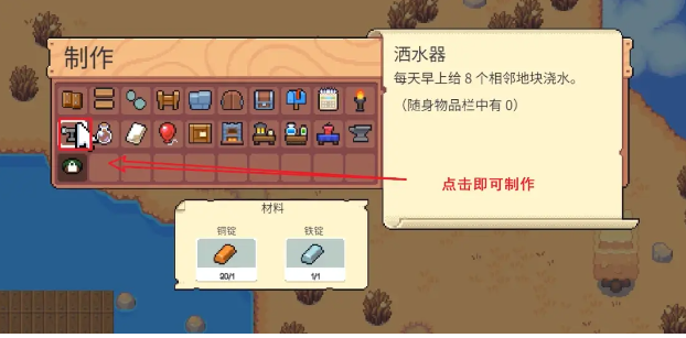 月光石島灑水器怎麽用