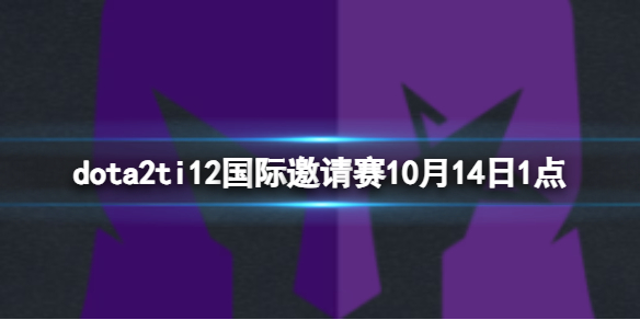 《dota2》小組賽Keyd