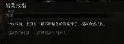 堕落之主岩浆戒指视频攻略