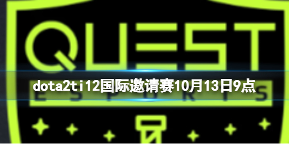 《dota2》小組賽TSM