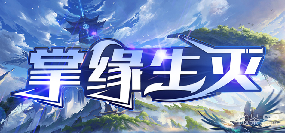 魔獸RPG掌緣生滅全藏品獲得方法攻略