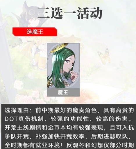 宿命回響弦上的歎息三選一選哪個