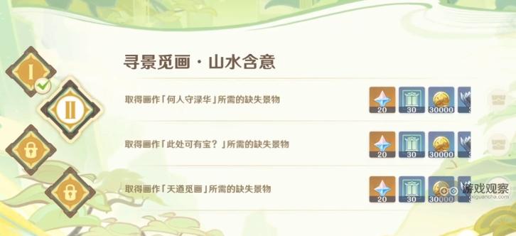 原神尋景覓畫第二關山水含意拍照攻略