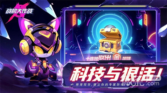 戰機大作戰神聖流搭配攻略分享
