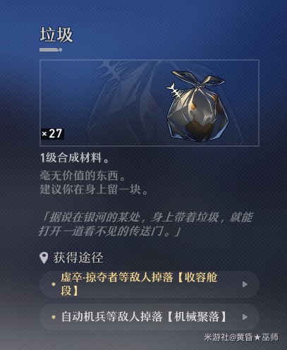 《崩壞：星穹鐵道》第歐根尼理想國成就怎麽獲取