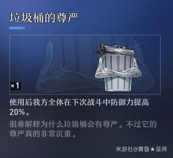 《崩壞：星穹鐵道》第歐根尼理想國成就怎麽獲取