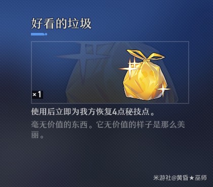 《崩壞：星穹鐵道》第歐根尼理想國成就怎麽獲取
