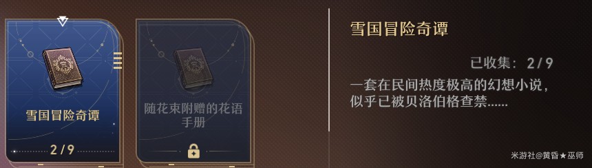 《崩壞：星穹鐵道》第歐根尼理想國成就怎麽獲取