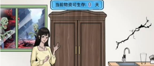 《沙雕出擊》末日求生怎麽過關