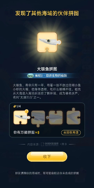 螞蟻森林神奇海洋10月18日答案