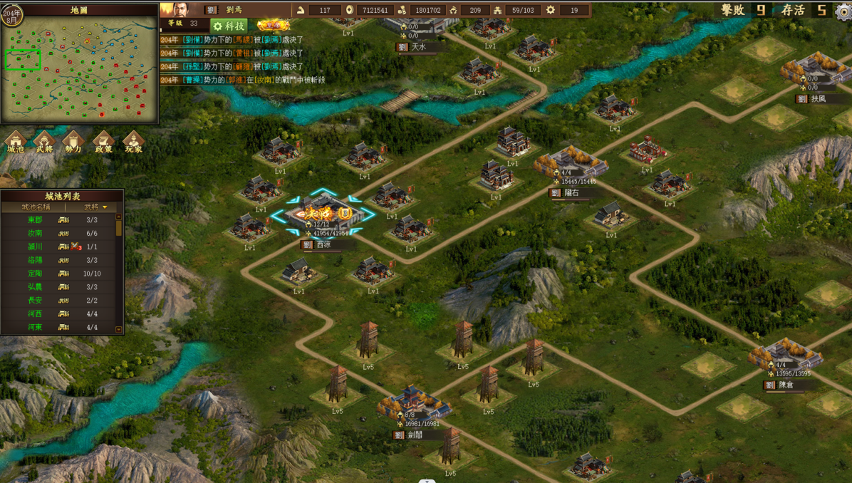 《三國之志4》新手攻略分享