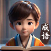 成語探險隊安卓版