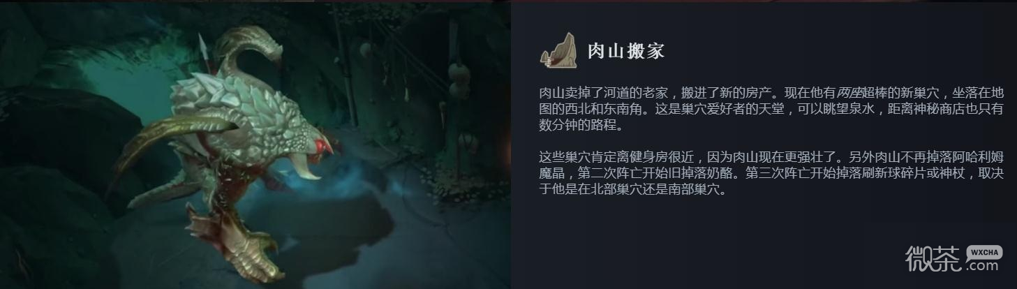 Dota27.33版本肉山擊殺獎勵是什麽詳情