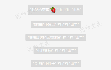 微信拍一拍關閉方法介紹