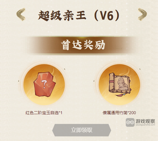 這城有良田5IP超級縣令特權一覽