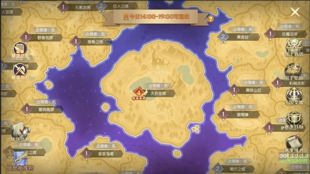 天啓聖源外域領土戰打法攻略詳解