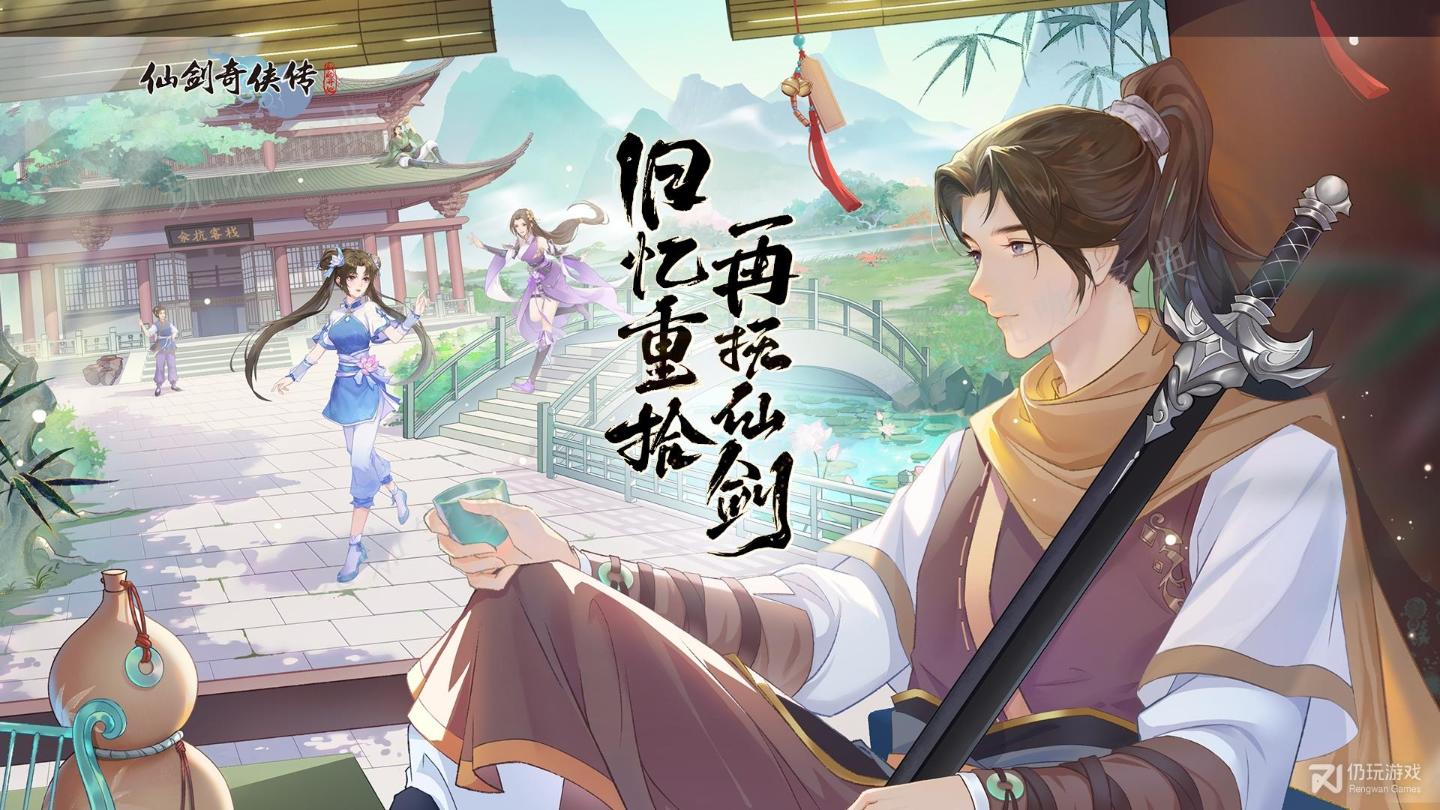 仙劍奇俠傳新的開始十方封魔斬獲得方法分享