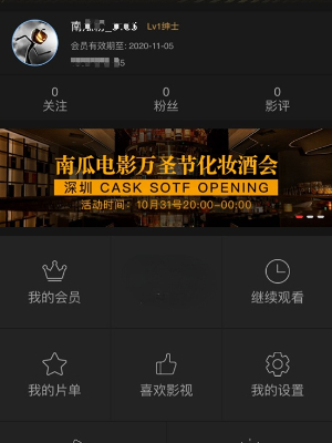 南瓜電影怎麽取消自動續費