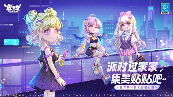 《皮卡堂之夢想起源》兌換碼大全