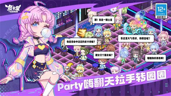 《皮卡堂之夢想起源》禮包兌換碼2023年10月