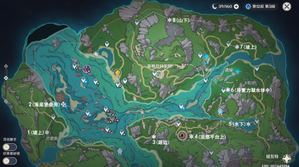 《原神》楓丹科學院芒荒機關怎麽解密