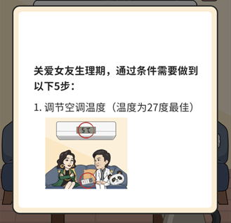 《超腦神探》照顧好她怎麽通關