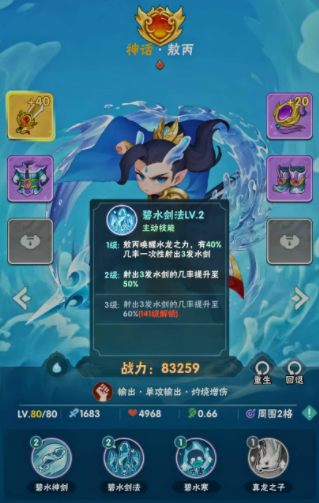 葫蘆娃大作戰最強英雄