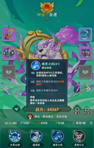 葫蘆娃大作戰最強英雄