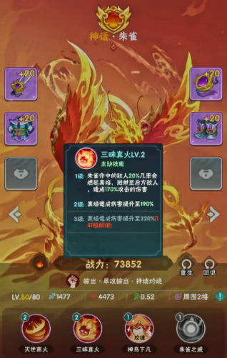 葫蘆娃大作戰最強英雄