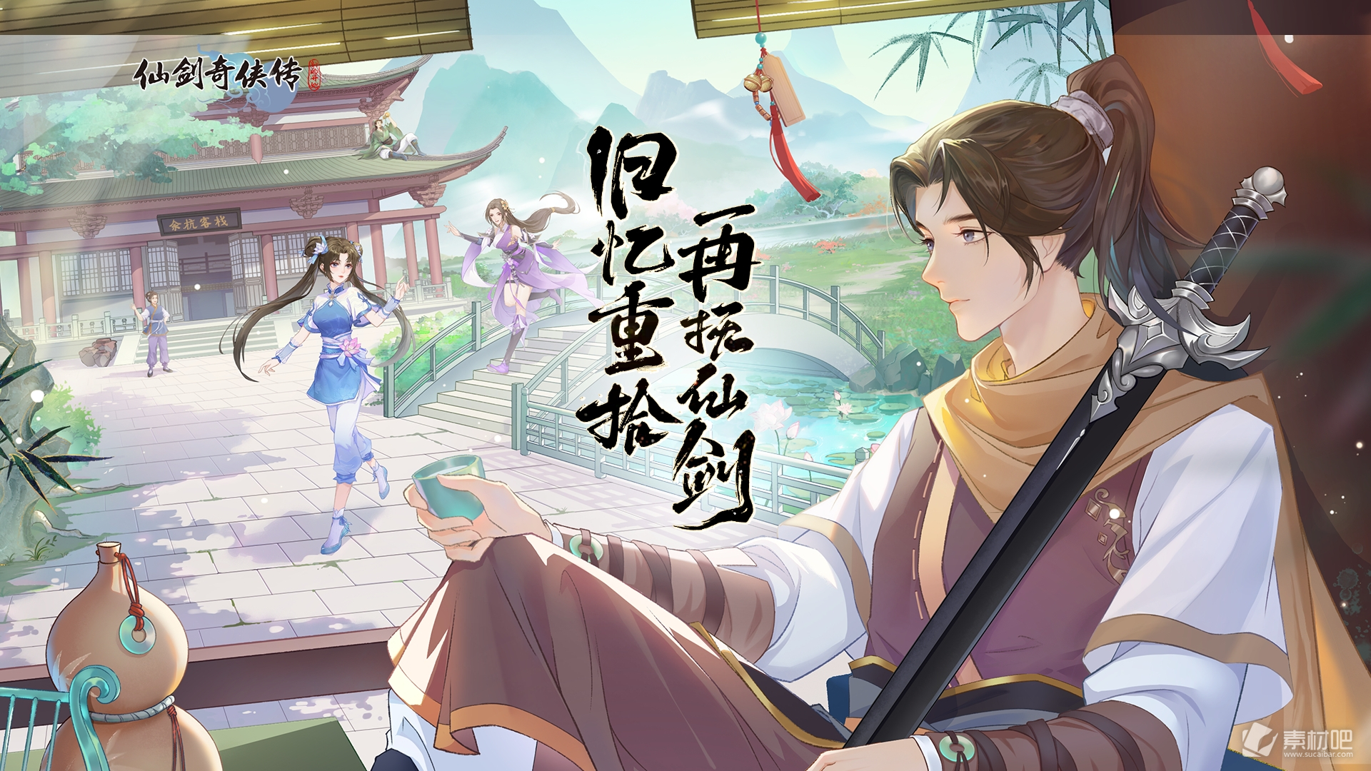 《仙劍奇俠傳新的開始》十方封魔斬獲得方法介紹