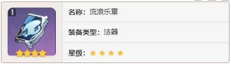 原神萊歐斯利四星武器怎麽選好
