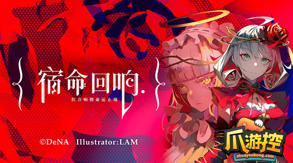 宿命回響哪些物理角色比較強