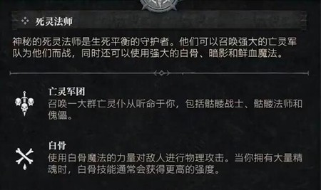 暗黑破壞神4第二賽季新職業是什麽