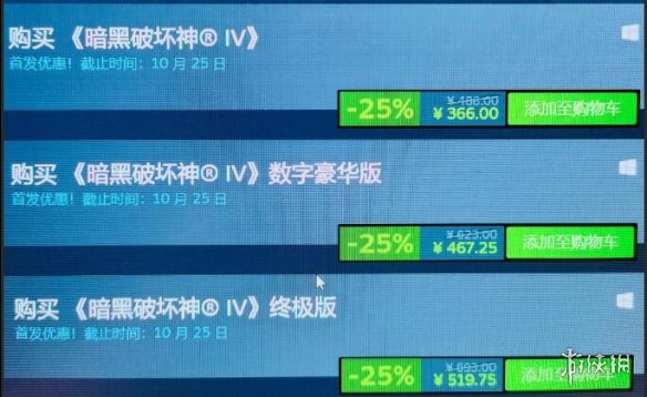 《暗黑破壞神4》steam版本購買推薦