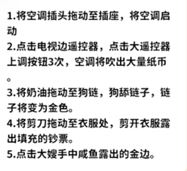 超腦神探強哥私房錢攻略