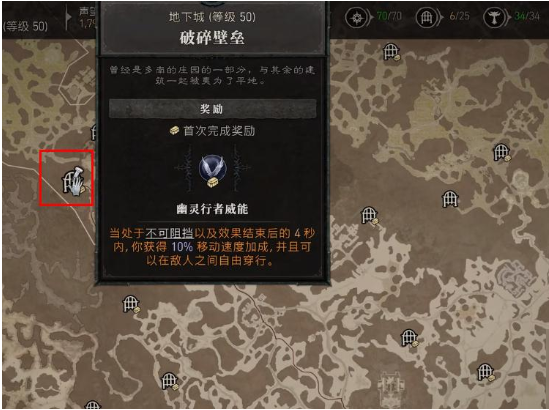 《暗黑破壞神4》幽靈行者之威能介紹